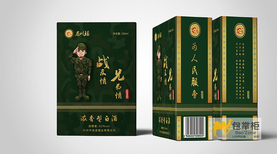 產(chǎn)品包裝盒設計