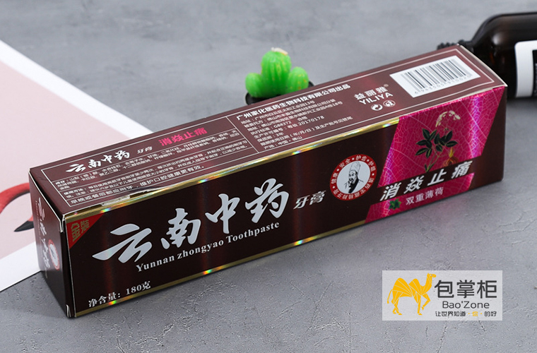 牙膏包裝設(shè)計(jì)