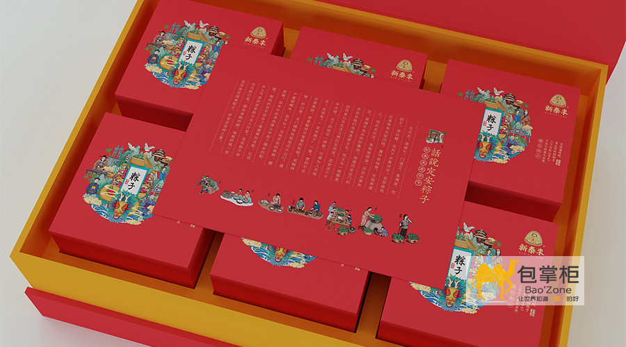 粽子包裝設計